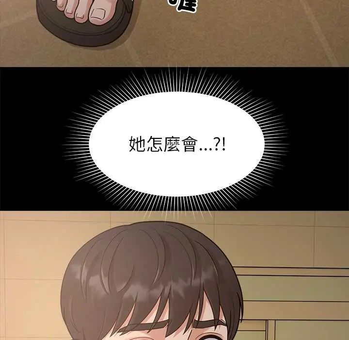 要成为男子汉第17話