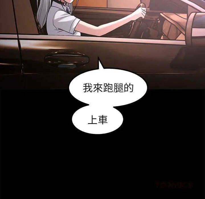 要成为男子汉第17話