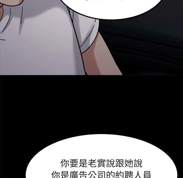要成为男子汉第17話