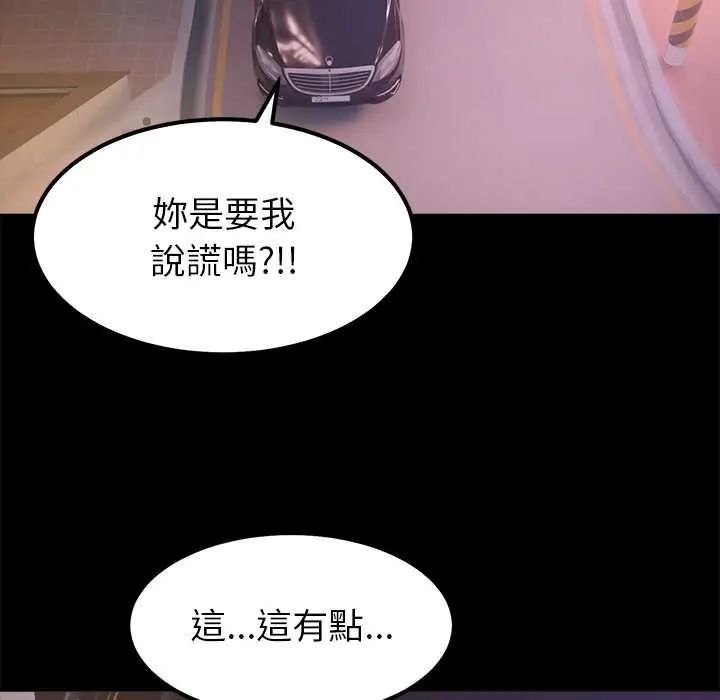 要成为男子汉第17話