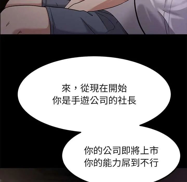 要成为男子汉第17話