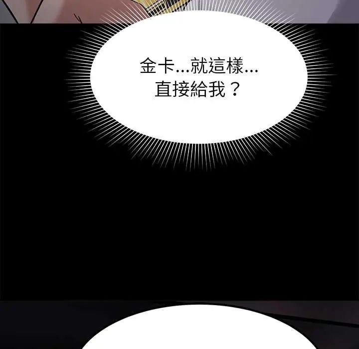要成为男子汉第17話
