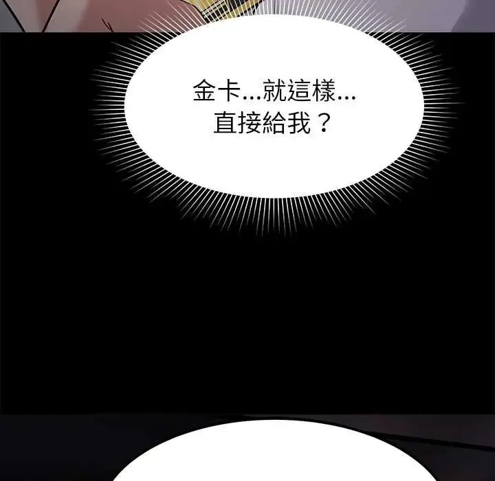要成為男子漢第17話