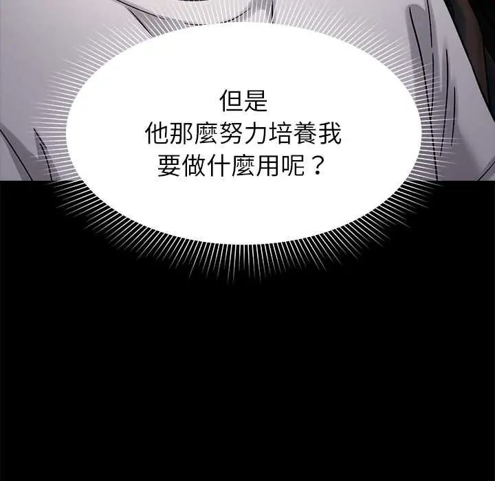 要成为男子汉第17話
