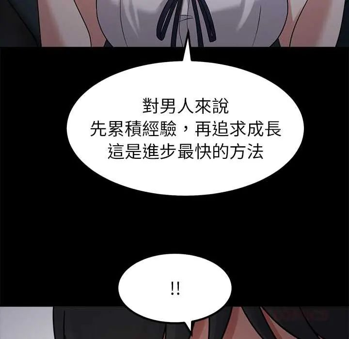 要成为男子汉第17話