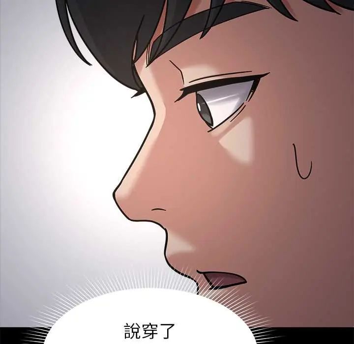 要成为男子汉第17話