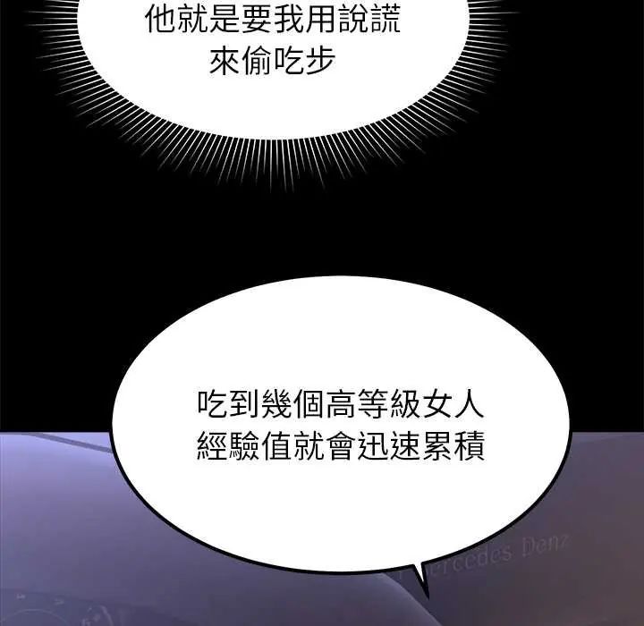 要成为男子汉第17話