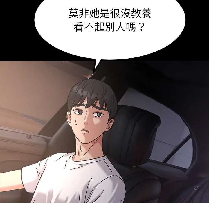 要成为男子汉第17話