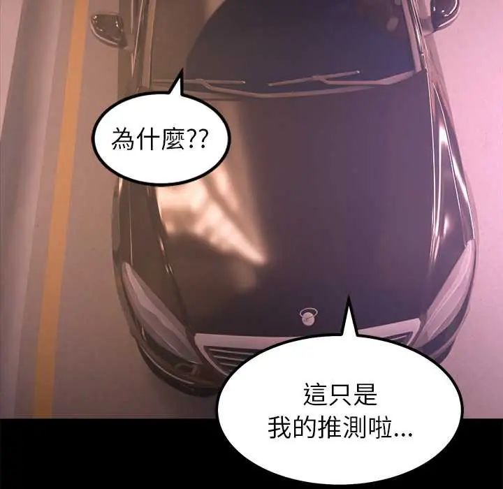 要成为男子汉第17話