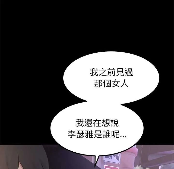 要成为男子汉第17話