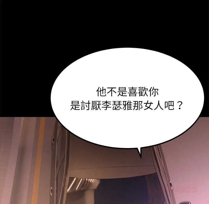 要成为男子汉第17話