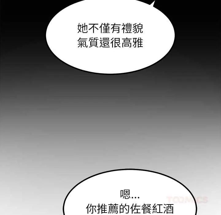要成为男子汉第17話