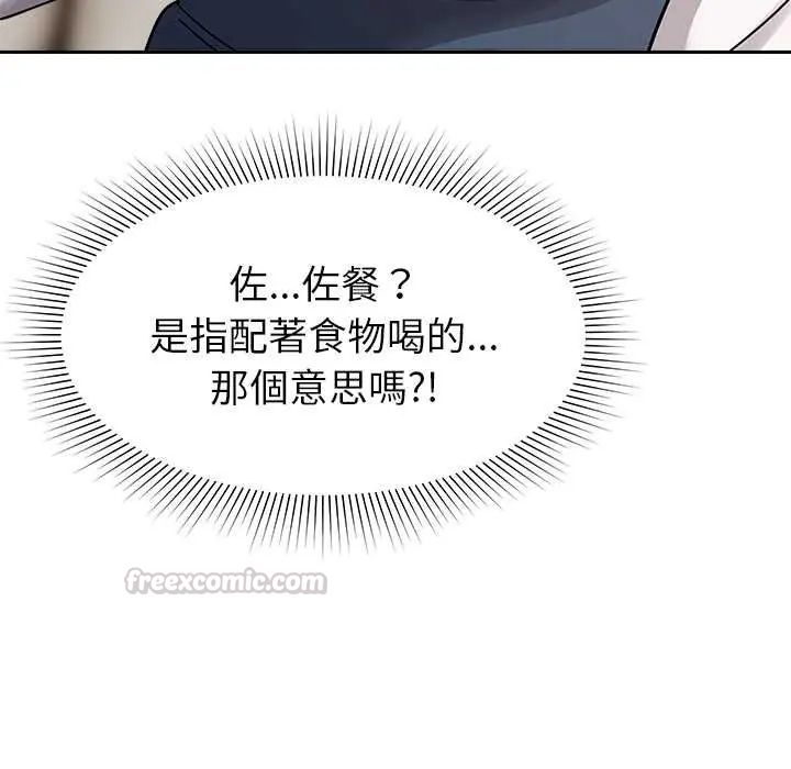 要成为男子汉第17話