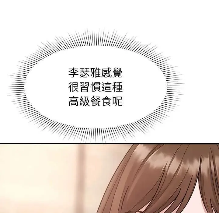 要成為男子漢第17話