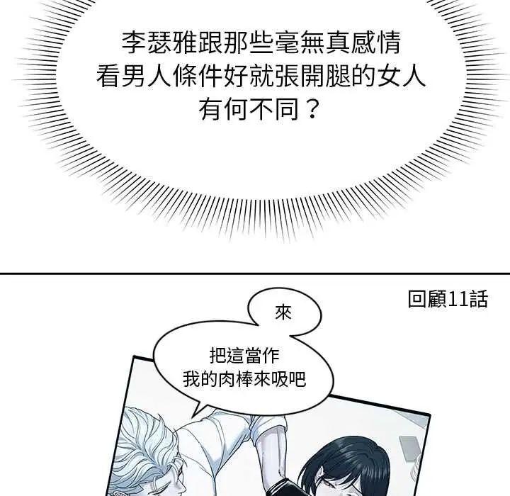 要成为男子汉第17話