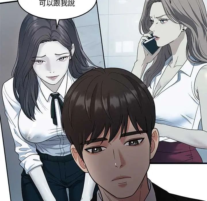 要成为男子汉第17話