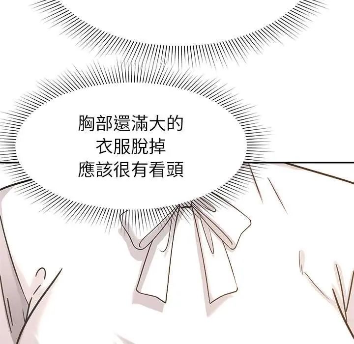 要成为男子汉第17話