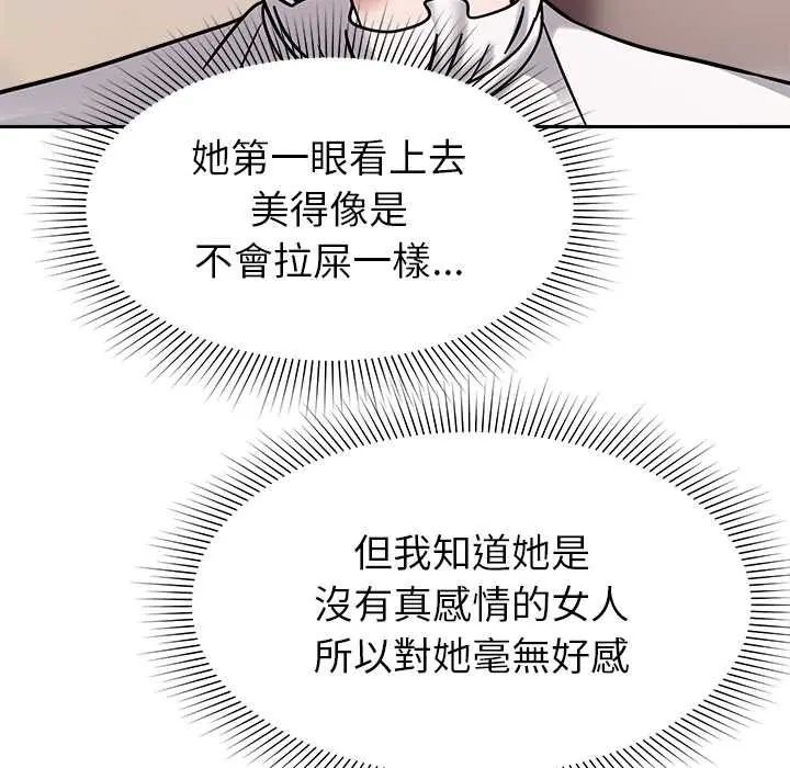 要成为男子汉第17話