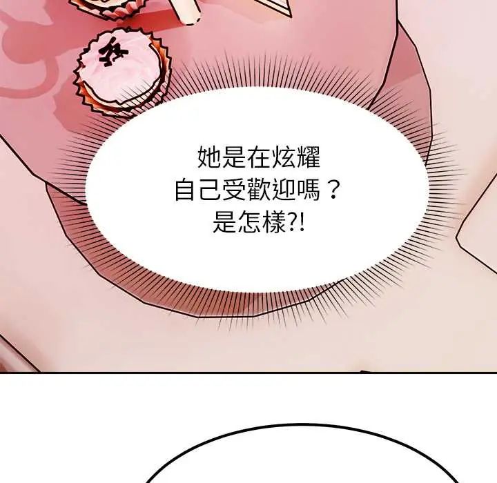 要成为男子汉第17話