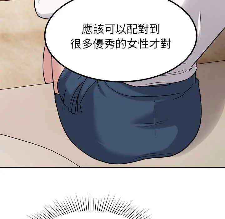 要成为男子汉第17話