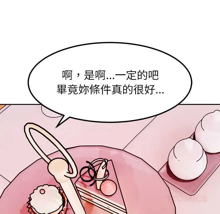要成为男子汉第17話