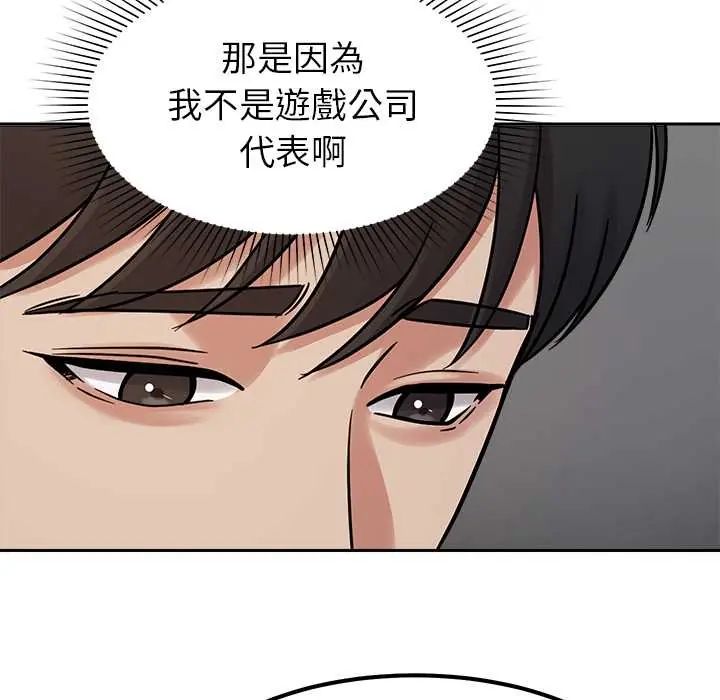 要成为男子汉第17話