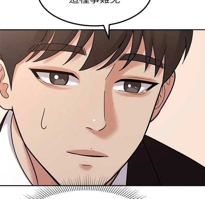 要成为男子汉第17話