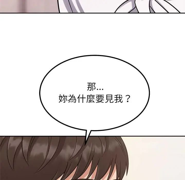 要成为男子汉第17話