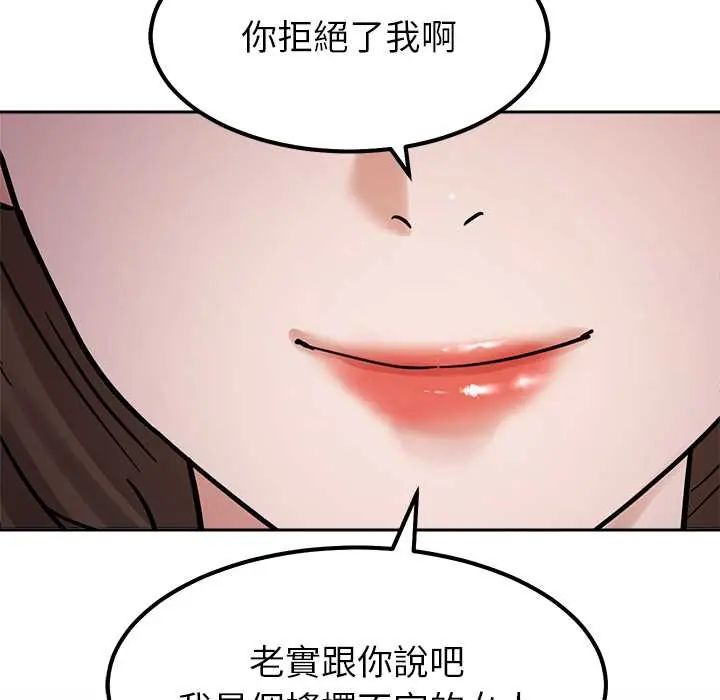 要成为男子汉第17話