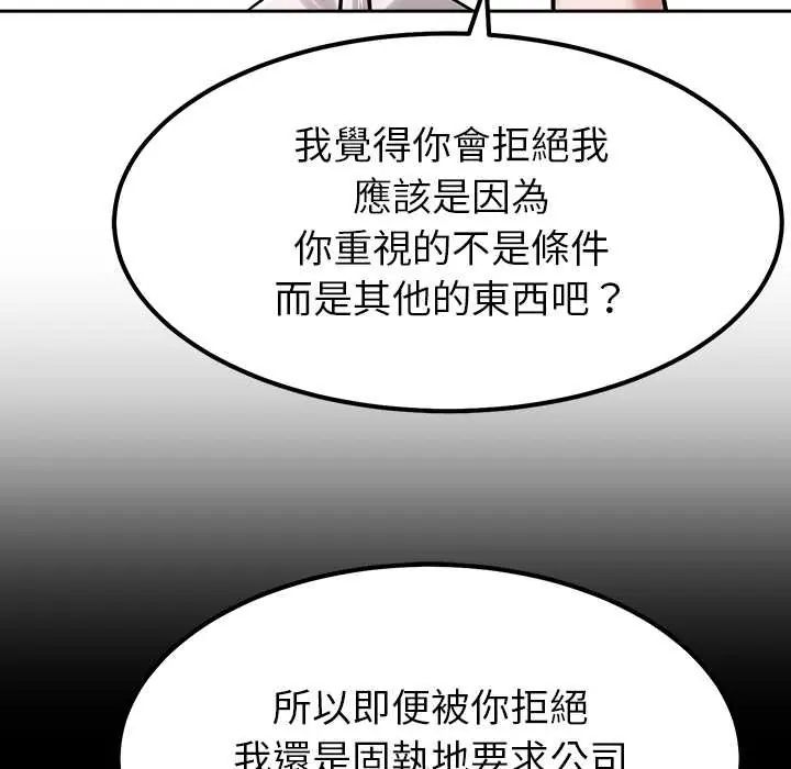 要成为男子汉第17話