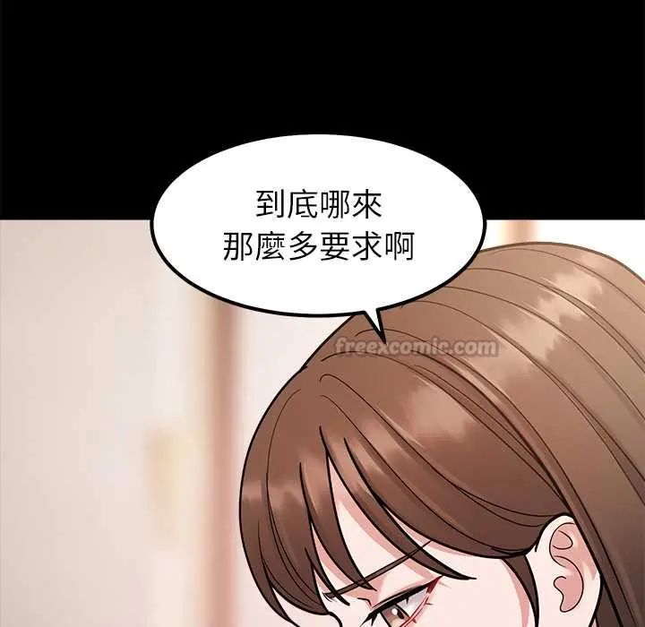 要成为男子汉第17話