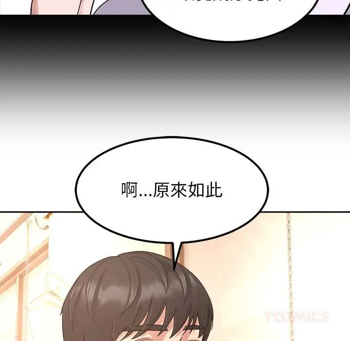 要成为男子汉第17話
