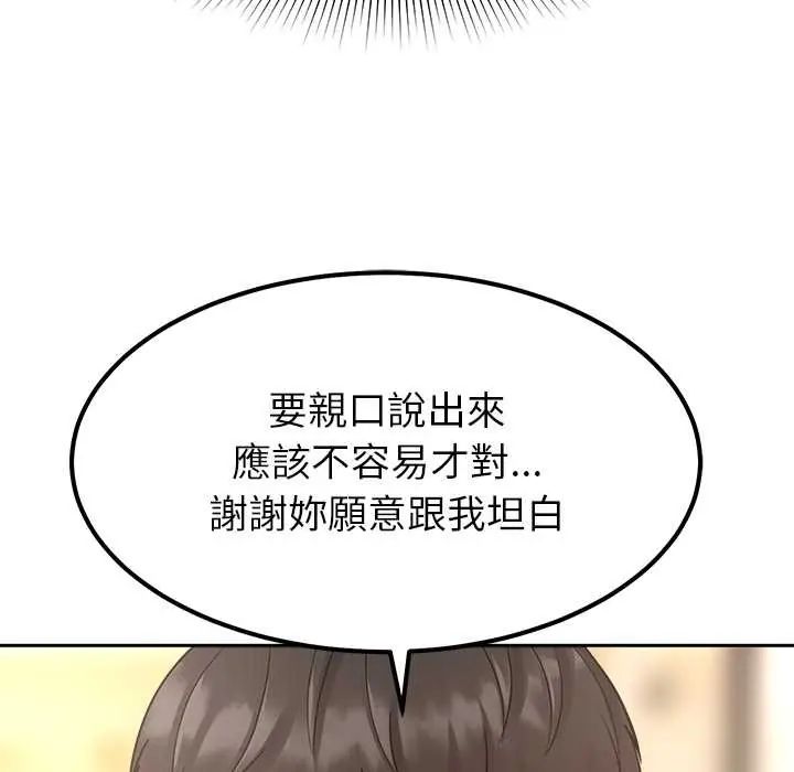 要成为男子汉第17話