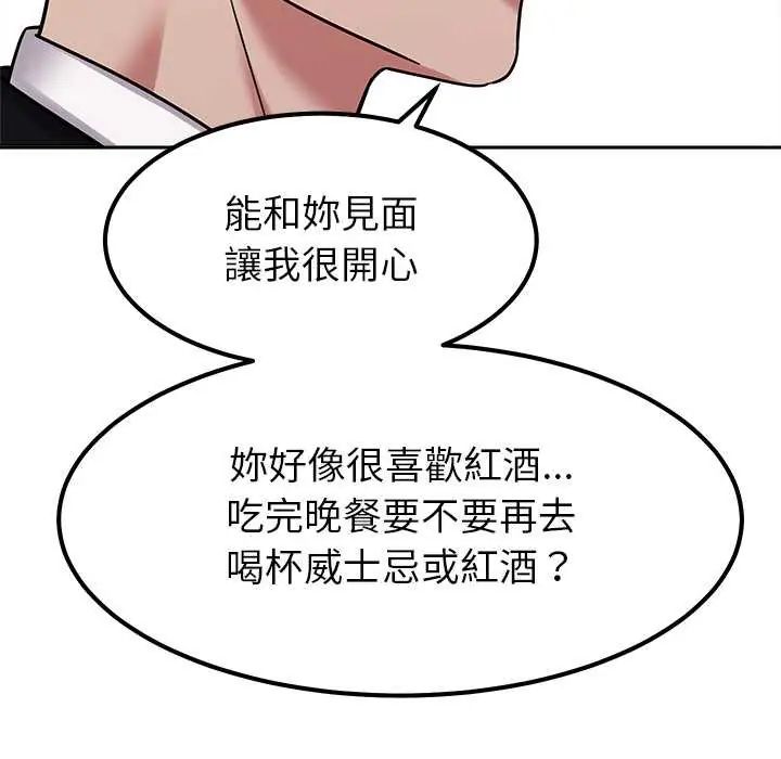 要成为男子汉第17話