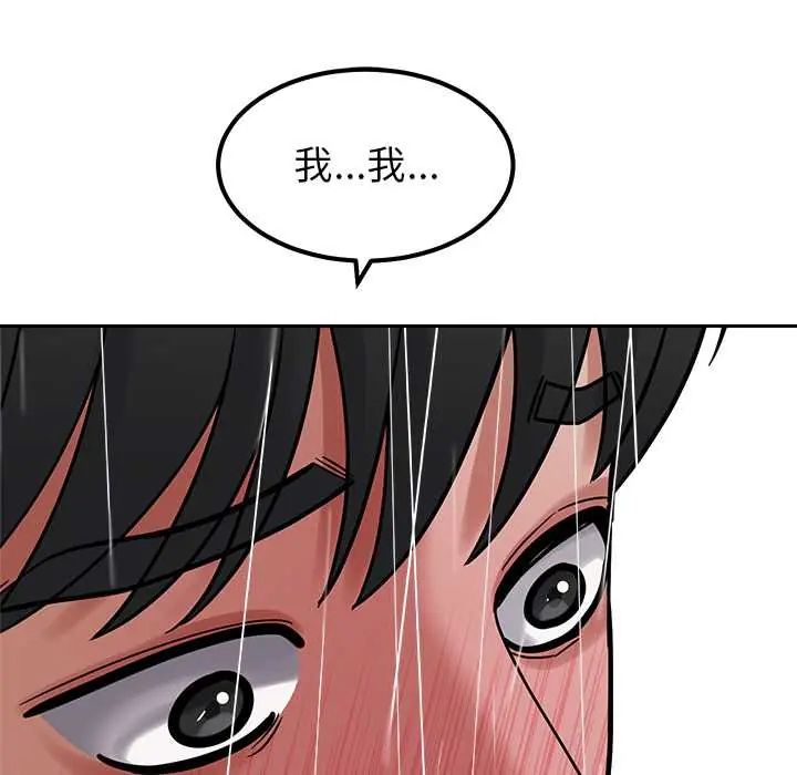 要成为男子汉第17話