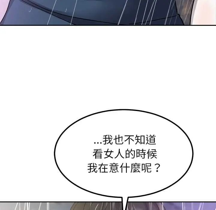 要成为男子汉第17話