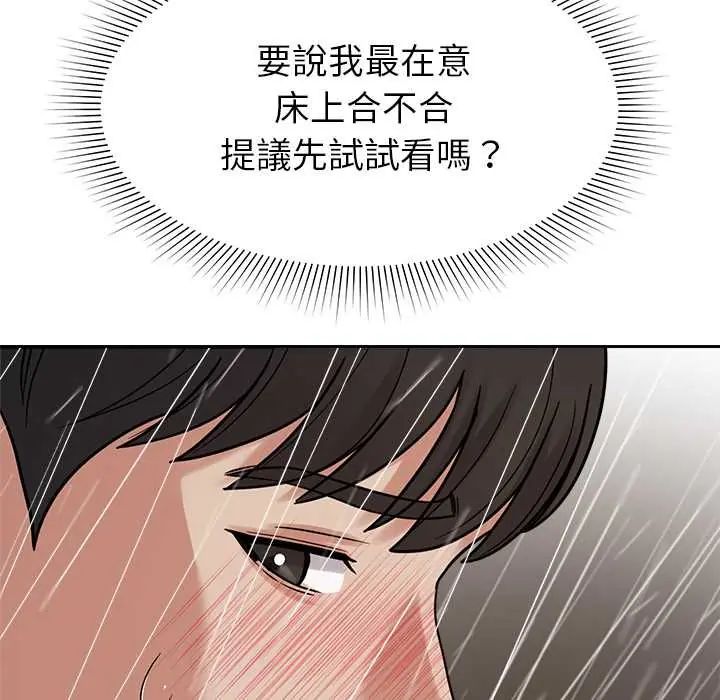 要成为男子汉第17話