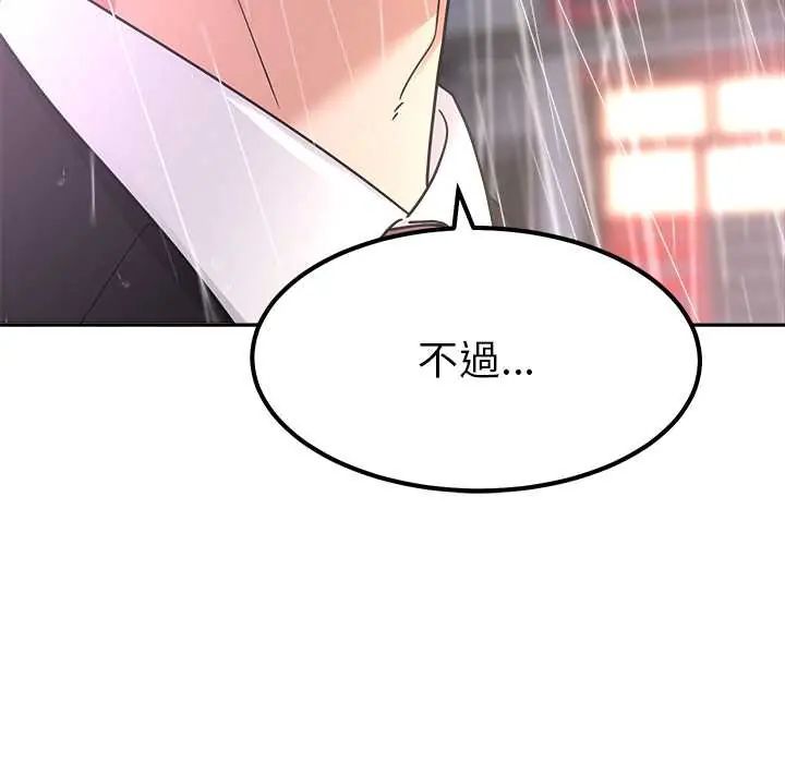 要成为男子汉第17話