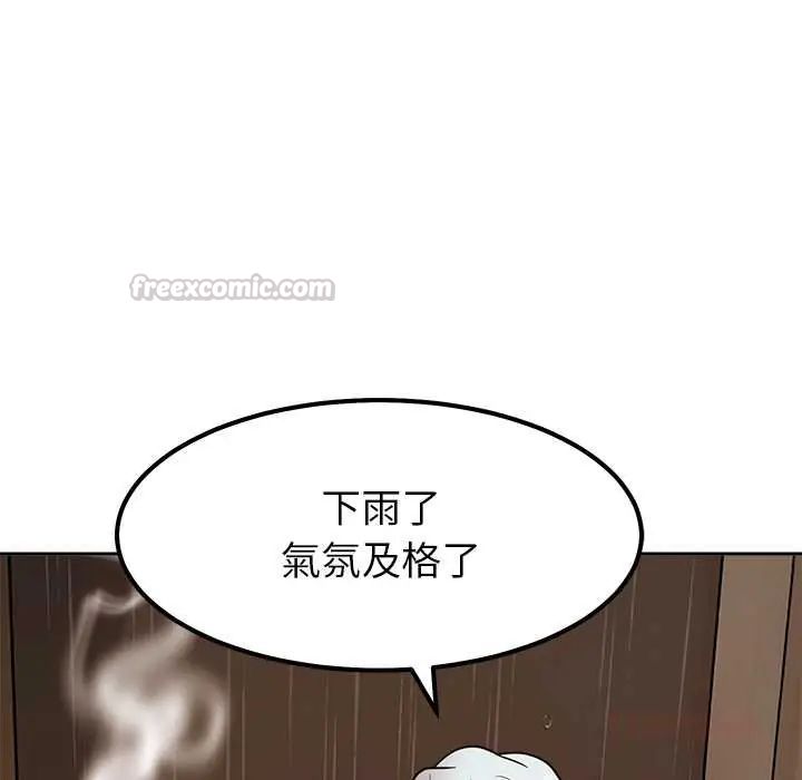 要成为男子汉第17話