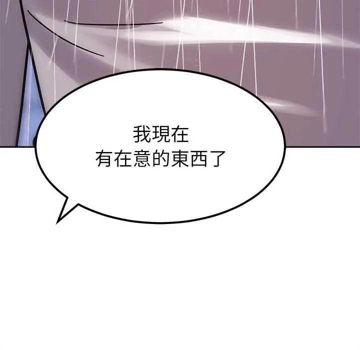 要成为男子汉第17話