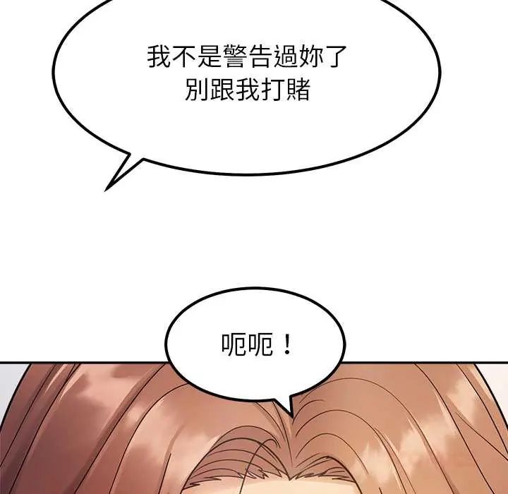 要成为男子汉第17話