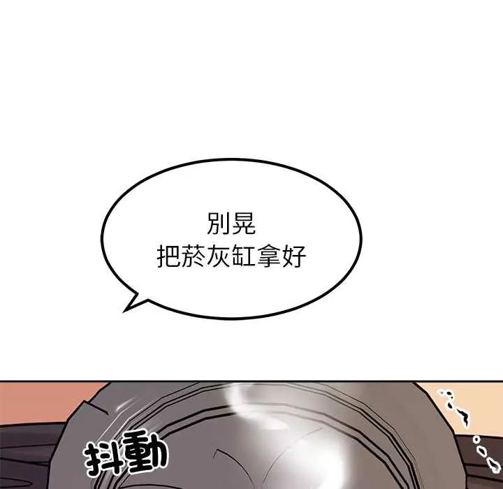 要成为男子汉第17話