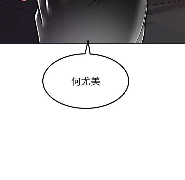 要成为男子汉第17話