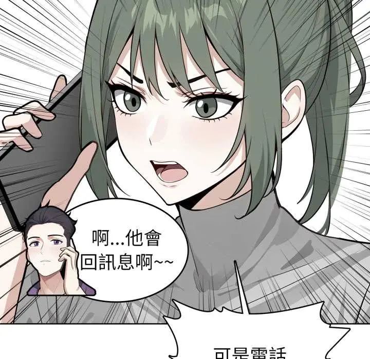 疯狂真爱第6話