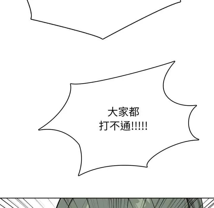 疯狂真爱第6話