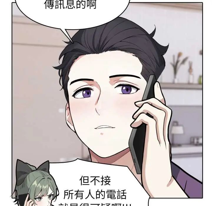 疯狂真爱第6話