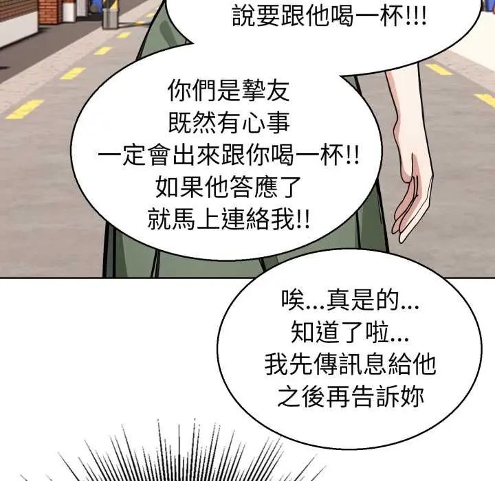 疯狂真爱第6話