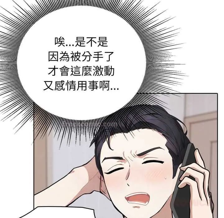 疯狂真爱第6話