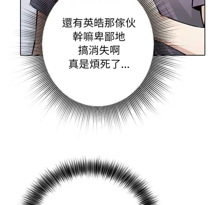 疯狂真爱第6話