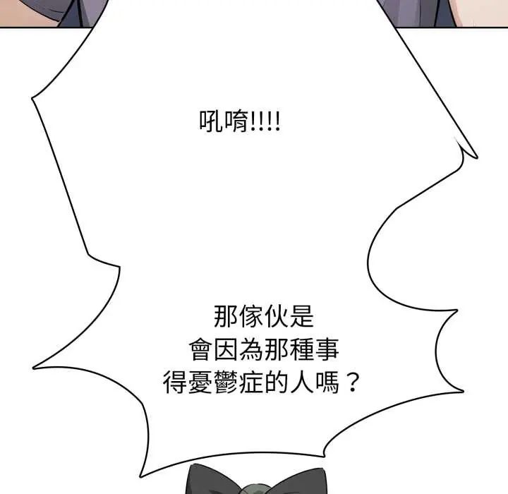 疯狂真爱第6話